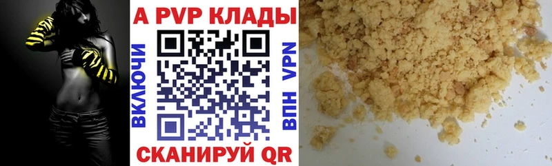 Купить  Светогорск  Альфа ПВП кристаллы 