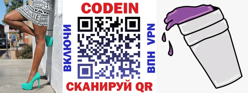 Codein Purple Drank  Купить  Светогорск 
