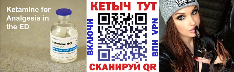 Кетамин ketamine  Купить закладки  Светогорск 
